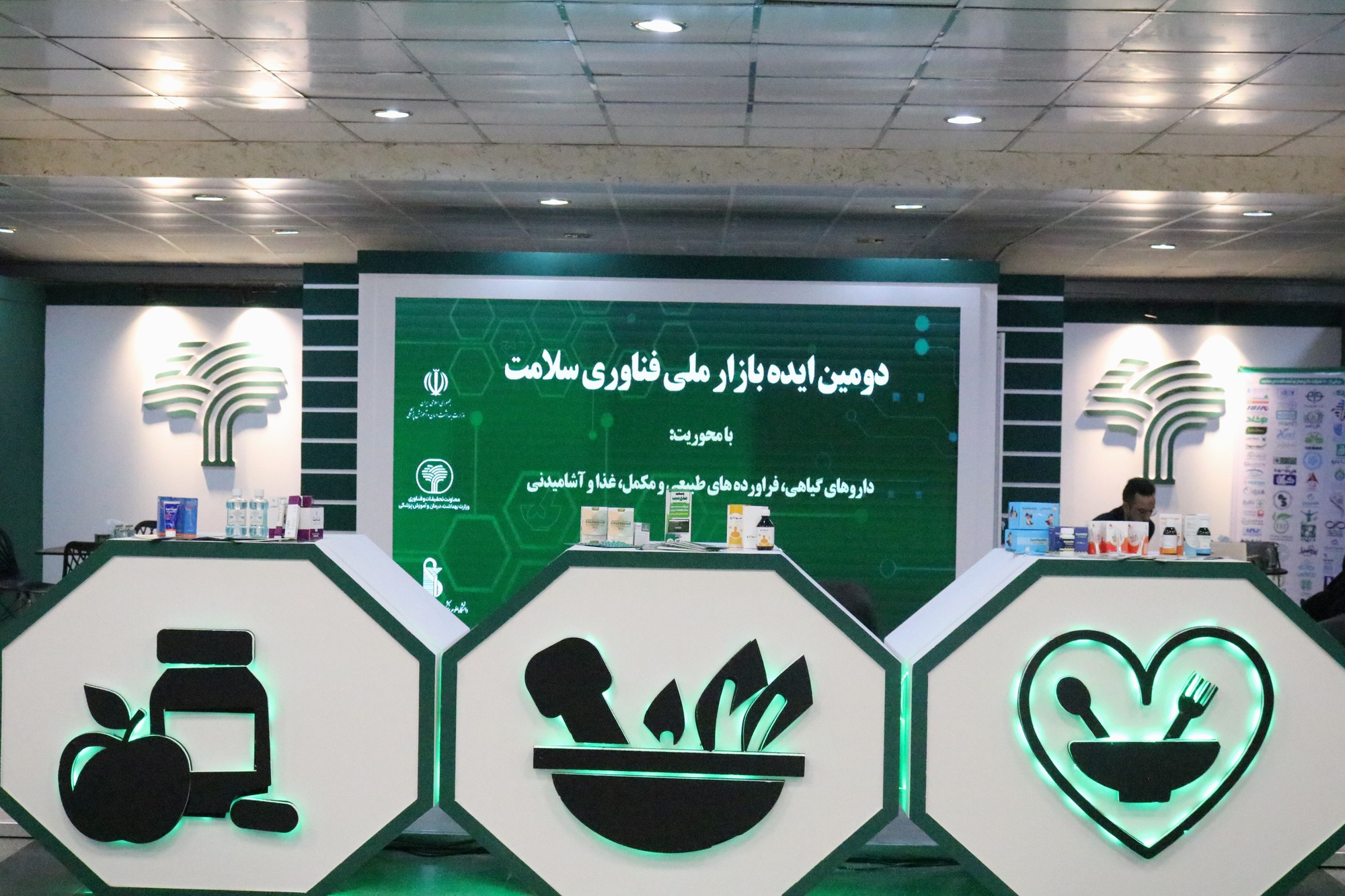 دومین فستیوال ملی ایده بازار فناوری های سلامت برگزار شد